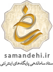 logo-samandehi